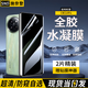 施奈登【水凝2片裝】適用小米手機防窺膜水凝軟膜曲面屏全覆蓋非鋼化無(wú)黑邊全膠保護膜? 小米Civi4Pro 隱形全膠防窺水凝膜|2片裝