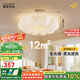 鹿家良品（LUUGAA）甜甜圈云朵臥室吸頂燈奶油風(fēng)臥室燈兒童房護(hù)眼燈南瓜燈具包安裝