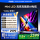 Vidda 發(fā)現(xiàn)X 2025款 55英寸 Mini LED 512分區(qū) DeepSeek 2400nits以舊換新家電政府補貼液晶電視55V3N-X 55英寸