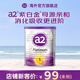 a2奶粉 紫白金版 嬰幼兒配方奶粉1段【0-6個(gè)月】 【試用專享】1段400g