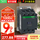 施耐德接觸器220VAC線圈電壓 50A 3P 1NO+1NC LC1D50M7C交流接觸器