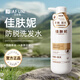佳膚妮防脫洗發(fā)水側(cè)柏葉清爽洗發(fā)露嘉佳芙妮泥男女可用旗艦 防脫洗發(fā)露400ml*1