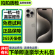 Apple 【已驗機】蘋(píng)果 iphone 16/15/14/13/12/11系列 國行 二手蘋(píng)果手機 蘋(píng)果 iPhone 15pro 【內存顏色請看下方報告自行選擇】