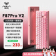 狼蛛（AULA）F87ProV2客制化無(wú)線(xiàn)機械鍵盤(pán)電競游戲專(zhuān)用  藍牙/2.4G/有線(xiàn)三模連接全鍵熱插拔gasket結構辦公鍵盤(pán) F87ProV2大宗師版【海棠軸】粉色漸變側刻