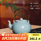龍泉青瓷創(chuàng)意茶具茶壺單壺大號(hào)陶瓷大容量功夫茶具泡茶提梁壺中式?jīng)霾鑹?粉青 禮盒裝 1300ml
