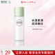 相宜本草勻凈透亮美白潤養水120ml（亮膚 保濕）