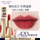 雅詩蘭黛絨霧緞光唇膏420#輕奢玫情色口紅禮盒化妝品套裝生日禮物送女友