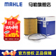 馬勒機濾機油濾芯格濾清器過(guò)濾網(wǎng)發(fā)動(dòng)機保養專(zhuān)用汽車(chē)配件 OX1207D 菲亞特菲翔 12-17款 1.4T