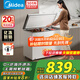 美的（Midea）301升 臥式冷柜家用冷凍冷藏減霜大冷凍力深冷速凍斷電保護一級能效節能大容量政府補貼20%冰柜 BD/BC-301KM(E) 301L