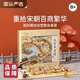 京蔻迪大宋百商圖豪華版兒童桌游拓展包宋朝富翁大玩具鰩鰩魚(yú) 保證大宋百商圖經(jīng)典版-國風(fēng)模擬經(jīng)營(yíng)