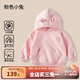 歐孕（OUYUN）兒童衛衣2025新款女童連帽衛衣寶寶秋季男童休閑可愛(ài)嬰兒上衣 粉色小兔 120 cm