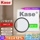 卡色（Kase）SMP二代 UV鏡 67mm 雙面多層鍍膜無(wú)暗角 單反鏡頭保護(hù)鏡 小米14/15/vivoX200 Ultra?手機(jī)鏡頭uv鏡