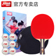 紅雙喜乒乓球拍四星狂飚專(zhuān)業(yè)級4星學(xué)生兒童初學(xué)者3星直橫拍兵乓球拍單拍 H3星級長(cháng)柄橫拍單只+6只球+拍套