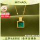 MITHAOL【劉亦菲同款】孔雀石吊墜項(xiàng)鏈女輕奢鎖骨鏈七夕情人節(jié)禮物送女友 孔雀石項(xiàng)鏈【附近倉次日達(dá)】 情人節(jié)紀(jì)念日生日禮物送女友