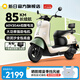 新日電動(dòng)車(chē)72V20Ah鉛酸電池100km長(cháng)續航電動(dòng)摩托車(chē)大功率電摩通勤代步電瓶車(chē)麗曼5.0 本彩淺米白/本彩煙灰綠-60V