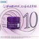 DHC緊致煥采潤白霜10g 美白淡斑輔酶Q10