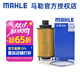馬勒（MAHLE）機濾機油濾芯格濾清器OX1270D適配奇瑞捷途星途 大通G20/G20PLUS 2.0T 汽油版