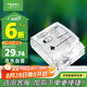 施耐德電氣 86型防水盒 IP55電源插座透明防濺盒防水面板蓋天甲系列E223R_TR