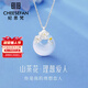 紀(jì)思梵（CHEESEFAN）山茶花玉髓項鏈女輕奢時尚生日紀(jì)念日七夕情人節(jié)禮物女送老婆女友 理想的愛人-山茶花項鏈 可刻字 代寫賀卡