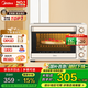 美的（Midea）電烤箱家用多功能32L 3D熱風(fēng)/搪瓷內(nèi)膽/雙層門保護(hù)T3-L324D三代 32L
