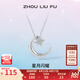 周六福（ZLF）七夕禮物 S925銀飾項(xiàng)鏈女星月氣質(zhì)簡(jiǎn)約百搭銀飾鏈墜套鏈送女友 鏈墜鏈長(zhǎng)40+5cm
