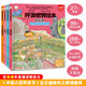 環(huán)游世界繪本全套4冊 南美.北美.非洲.大洋洲和極地?地理百科6-12歲?少兒精裝科普漫畫(huà)繪本