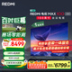 小米（MI）REDMI 電視 MAX100 2025款 100英寸 240Hz【京東送裝一體服務(wù)】會議電視 家電國家補貼L100RA-MAXE