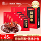 福東海 阿膠蜜棗禮盒【兩斤】獨立小包無(wú)核金絲紅棗休閑零食蜜餞送禮