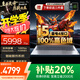 聯(lián)想拯救者Y7000P 2025新款補貼20%電競游戲本 可選滿(mǎn)血RTX5060顯卡/book14設計師建模學(xué)生筆記本電腦 補貼升級”全新13代32G 1T固態(tài) Book14 【電競極散熱 買(mǎi)手力薦】