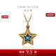 周大福MONOLOGUE獨(dú)白愛特天使許愿星情侶款復(fù)古黃金吊墜 45cm  MR1453