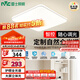 雷士（NVC）國家補(bǔ)貼全光譜護(hù)眼吸頂燈簡約臥室智能LED照明燈具光域Y 包安裝