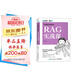 RAG實(shí)戰(zhàn)課 黃佳?大模型應(yīng)用開(kāi)發(fā)?RAG檢索生成增強(qiáng) Agent智能代理 LLM框架 RAG系統(tǒng)開(kāi)發(fā)教程DeepSeek 異步圖書(shū)出品