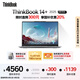 ThinkPad【國(guó)家補(bǔ)貼20%】聯(lián)想ThinkBook 14+2025銳龍AI全能本R7 H 260 14.5英寸32G 1T 3K高刷屏筆記本電腦