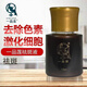 一品蓮翌芙萊化妝品官方旗艦掂一品蓮保養液祛斑液多肽深層修護乳黃芪噴 祛斑液 15ml【分裝】