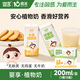 嬰享（Genieten）小米植物奶無(wú)麩質(zhì)營(yíng)養(yǎng)飲料早餐飲品送嬰幼兒寶寶輔食食譜 10盒