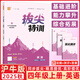 2025秋拔尖特訓(xùn)四年級(jí)上冊(cè)下冊(cè)語(yǔ)文數(shù)學(xué)英語(yǔ)人教版北師版蘇教版小學(xué)4年級(jí)教材同步訓(xùn)練一課一練學(xué)霸筆記必刷題課堂作業(yè)通城學(xué)典 【25秋】四年級(jí)上冊(cè) 英語(yǔ)滬教牛津版