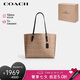 蔻馳（COACH）【品牌直供】女士MOLLIE大號(hào)印花單肩手提包托特包 七夕禮物