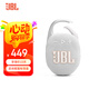 JBLCLIP5 音樂(lè )盒五代 藍牙音箱 戶(hù)外便攜音響 防水音箱 騎行裝備 jbl clip5 音響 禮物音箱 白色