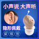 Great-Ears迷你無(wú)線(xiàn)隱形助聽(tīng)器老年人專(zhuān)用年輕人中重度耳聾耳背耳內深耳道式 全新升級G16單耳（1只裝）+電池2顆+收納盒