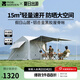 牧高笛（MOBIGARDEN）假日山居5.9 戶外露營(yíng)屋型大空間防雨防曬速開帳篷 【黑膠版】假日山居5.9/晨霧白