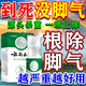 云南本草腳氣白藥真菌感染止癢殺抑菌特效腳氣腳癢藥膏店水泡爛脫皮噴霧劑 1盒 【多買(mǎi)多送】腳丫足部專(zhuān)用 去的噴根治后跟開(kāi)裂療臭真菌王手癬