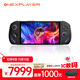 One XPlayer飛行家F1 Pro PC Steam端網(wǎng)掌上游戲掌機二合一平板電腦Win11掌機 AMD HX370 7英寸OLED 32G+2T