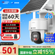 ?？低暎℉IKVISION）皓視通太陽(yáng)能攝像頭室外4g攝像頭高清監(jiān)控器360全景全彩戶(hù)外監(jiān)控?zé)o電無(wú)網(wǎng)終身免流量60天續(xù)航 標(biāo)配