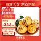 京鮮生 云南人參果 凈重2斤裝 單果50g起 生鮮水果