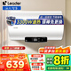 海爾（Haier）【咨詢(xún)客服立省20%】智家出品Leader統帥電熱水器NQ3家用速熱儲水式小型一級能效節能省電健康鎂棒 60L 3300W 【NQ5鎂棒免更換】
