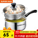 蘇泊爾（SUPOR） 小奶鍋304不銹鋼煮奶泡面鍋嬰兒輔食鍋熱奶鍋燃氣灶電磁爐通用 【奶鍋+蒸屜】 16cm