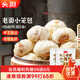 頭廚老面小籠包共1000g約40個(gè)兒童早餐食品半成品嵊州風(fēng)味包子