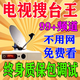 電視收臺王天線(xiàn)城鄉通用信號接收器高清盒子農村老人看電視不用網(wǎng) 不用網(wǎng)絡(luò )【機頂盒全套】63臺