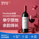 奔富（Penfolds）BIN28設(shè)拉子紅葡萄酒750ml 無盒【沃爾瑪】