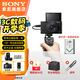 索尼（SONY）DSC-RX100M7 RX100VII 黑卡數碼相機 長焦 4K視頻 rx100m7 黑卡7+SGR1手柄+原裝電池 官方標配[出廠配置無內存]下拉詳情可見套餐介紹
